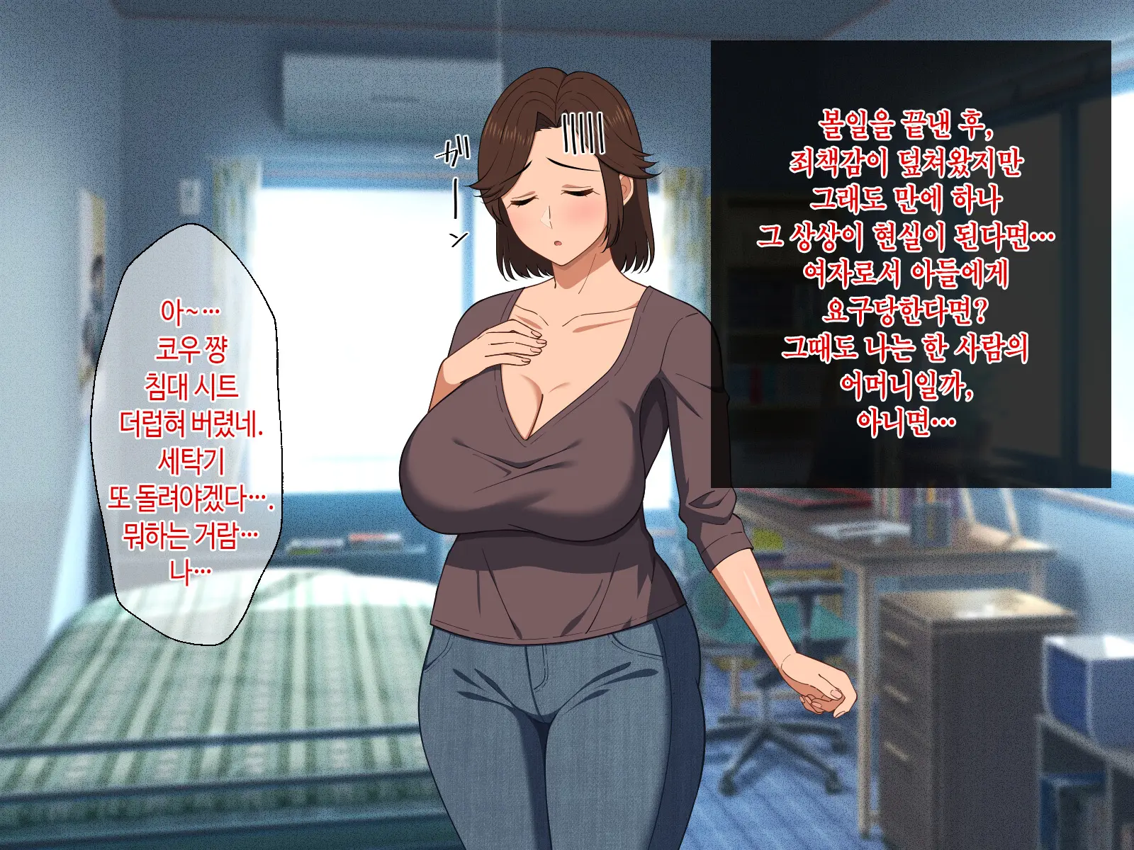 Fuwafuwa Bakunyuu Okaa-San No Ureta Karada O Haramasetai | 말랑말랑 폭유 엄마의 농익은 몸을 임신시킬래